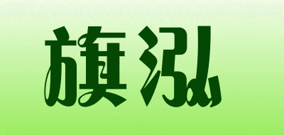 旗泓铁观音标志logo设计