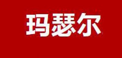 玛瑟尔脚垫标志logo设计,品牌设计vi策划