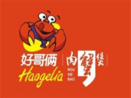 好哥俩肉蟹煲快餐标志logo设计