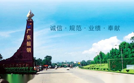 韶钢标志logo设计品牌设计vi策划