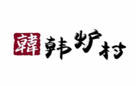 韓爐村韓國料理韓國料理標(biāo)志logo設(shè)計(jì)