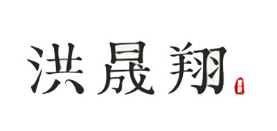 洪晟翔米粉标志logo设计
