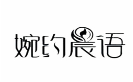 婉约晨语馅饼标志logo设计
