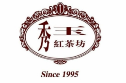 秀玉红茶坊茶餐厅标志logo设计