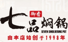 御香七品焖锅快餐标志logo设计