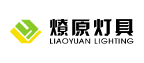 燎原灯具照明灯具标志logo设计,品牌设计vi策划