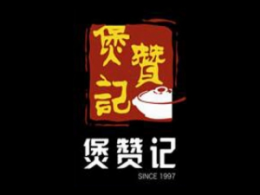煲赞记煲仔饭快餐标志logo设计
