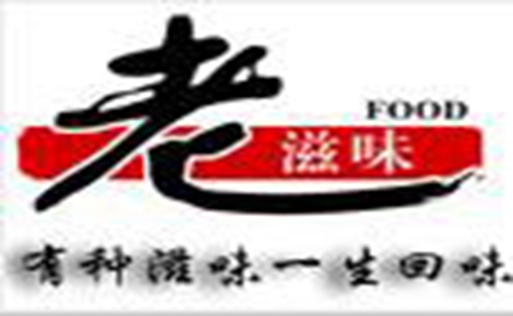 老滋味菜煎饼煎饼标志logo设计