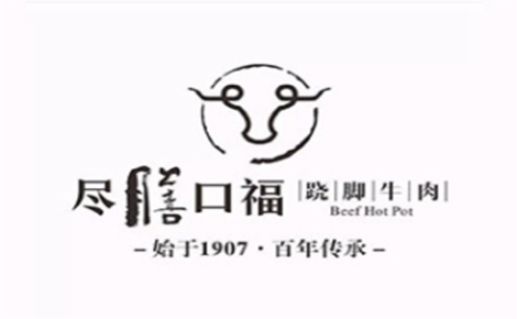 尽膳口福跷脚牛肉牛杂标志logo设计