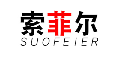 索菲尔suofeier汽车用品标志logo设计
