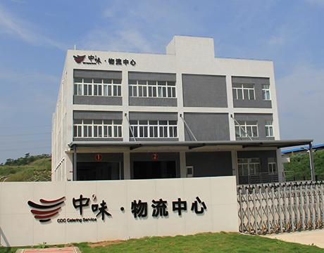 中味