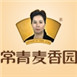 常青麦香园热干面餐饮行业标志logo设计