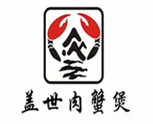 盖世肉蟹煲蟹煲标志logo设计