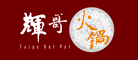 辉哥火锅火锅标志logo设计