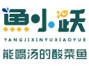 鱼小跃酸菜鱼烤鱼标志logo设计