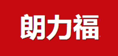 朗力福爽肤水标志logo设计
