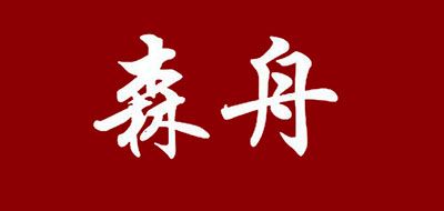 森舟鐵觀音標(biāo)志logo設(shè)計(jì)