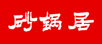 砂锅居中餐标志logo设计