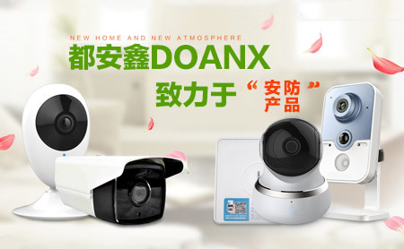 都安鑫DOANX