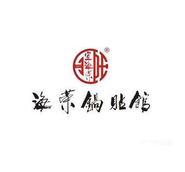 海荣锅贴锅贴标志logo设计