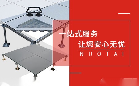 诺泰NUOTAI