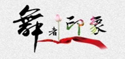 舞者印象西装标志logo设计