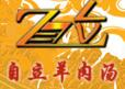 单县羊肉汤馆快餐标志logo设计