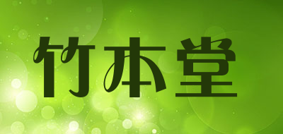 竹本堂红茶标志logo设计