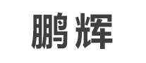 鵬輝假發(fā)標(biāo)志logo設(shè)計(jì)