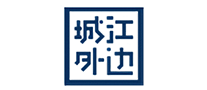 江边城外烤肉标志logo设计