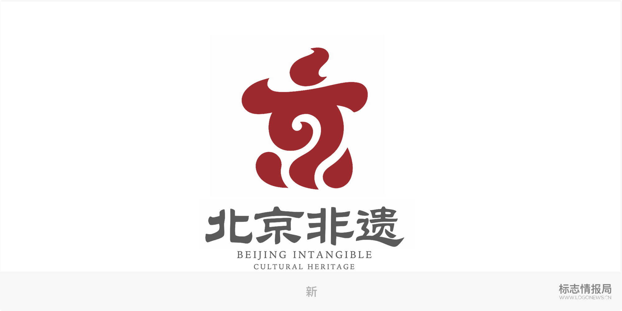 北京非遺視覺形象設計：統(tǒng)一標識引領(lǐng)文化傳播新風尚